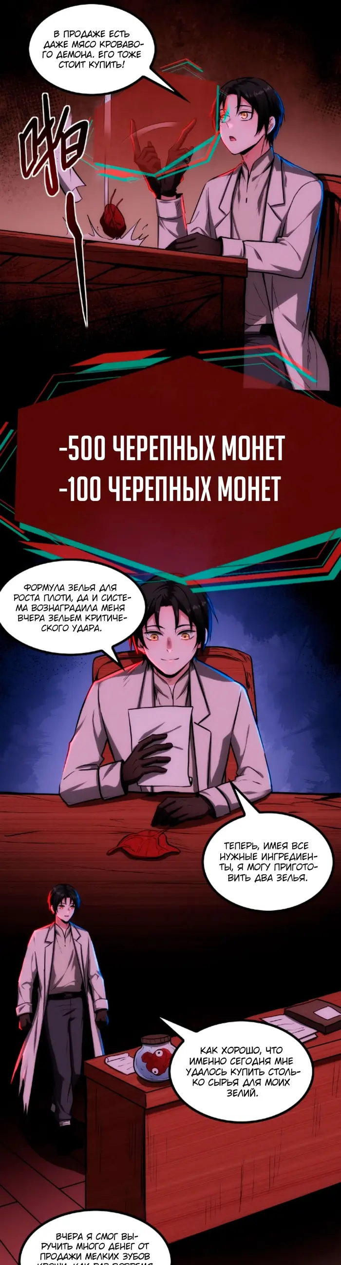 Страница 1