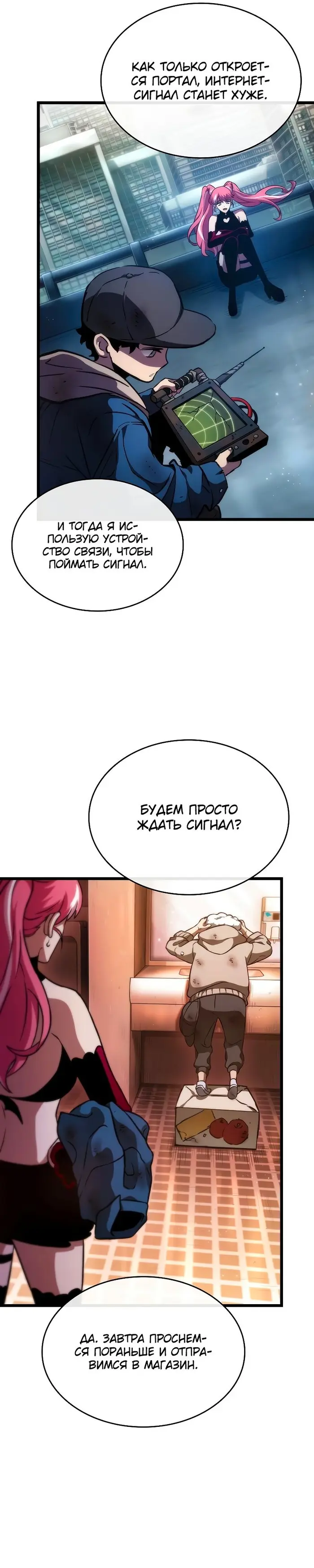 Страница 8