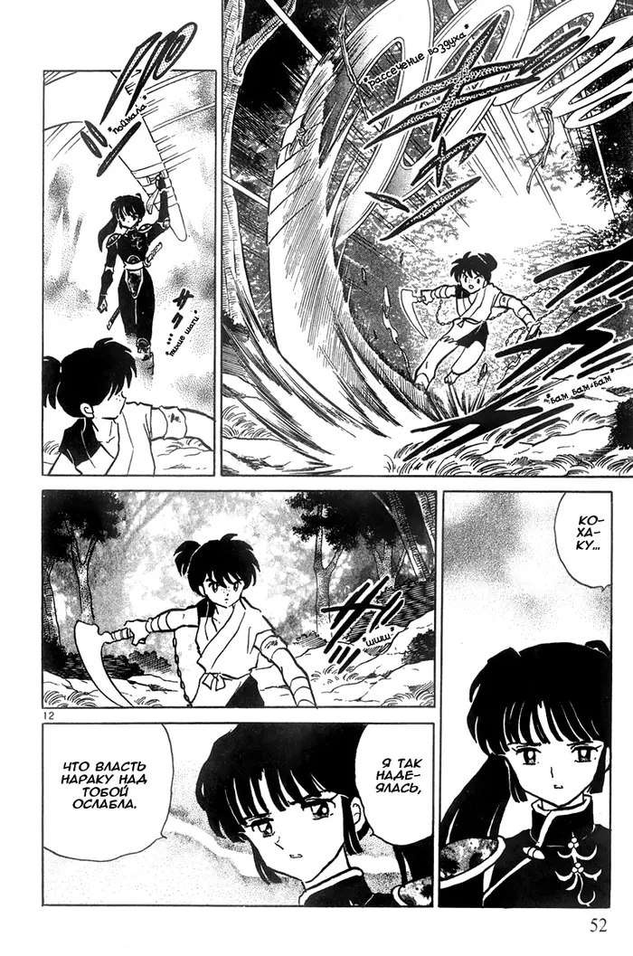 Страница 12