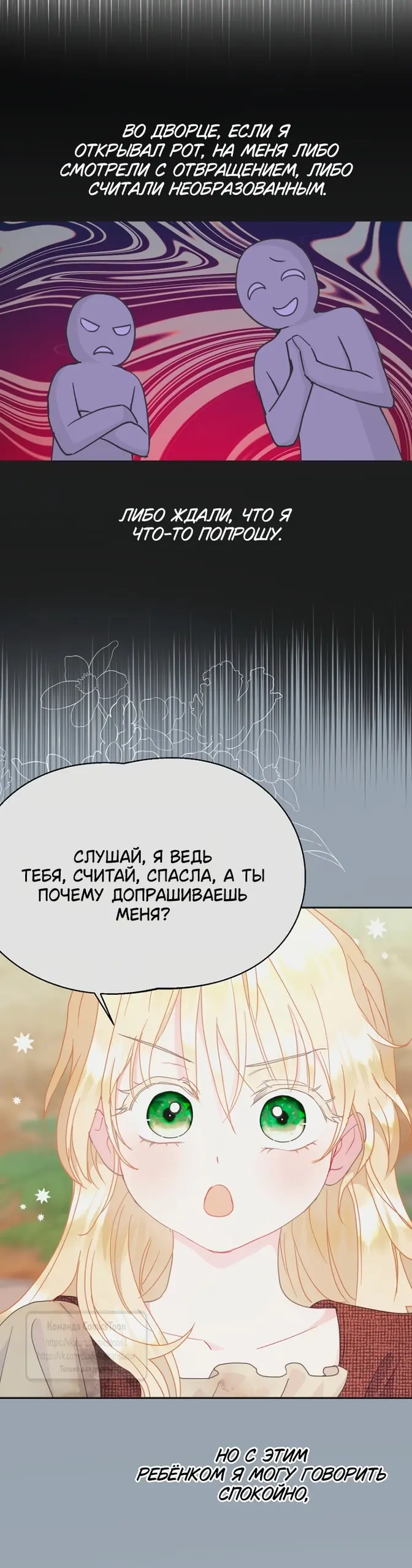 Страница 53