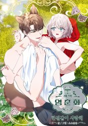 Mansion Yeong Chunhwa: I Love You Always
