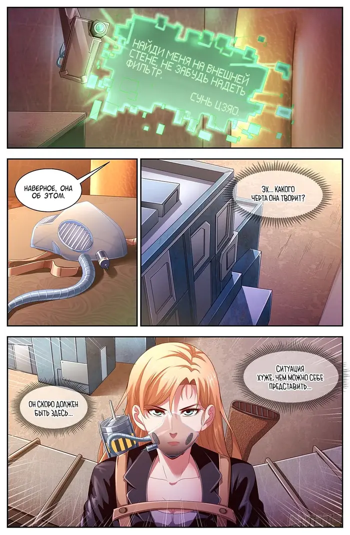 Страница 8