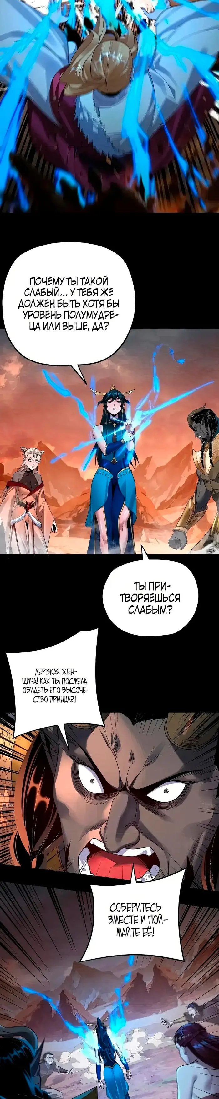 Страница 2