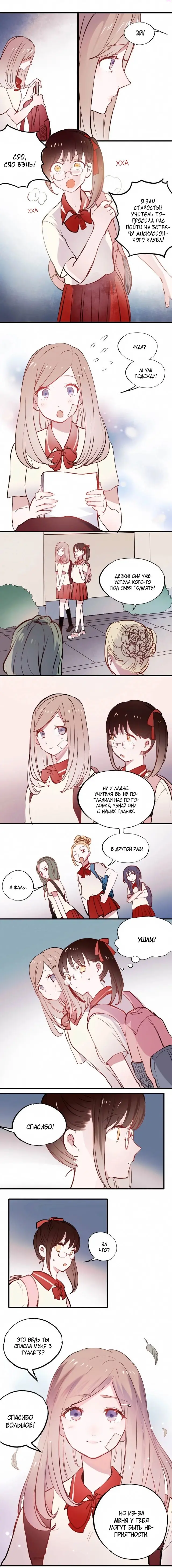 Страница 4