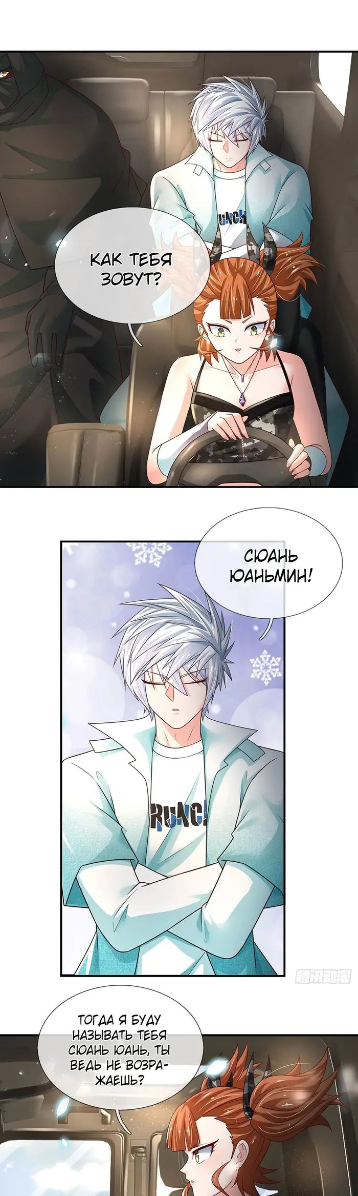 Страница 6