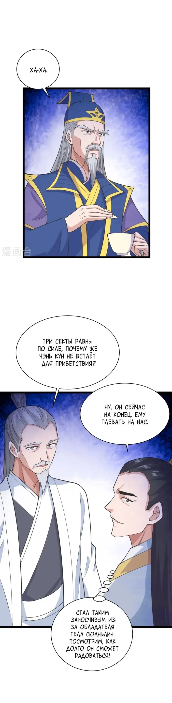Страница 14