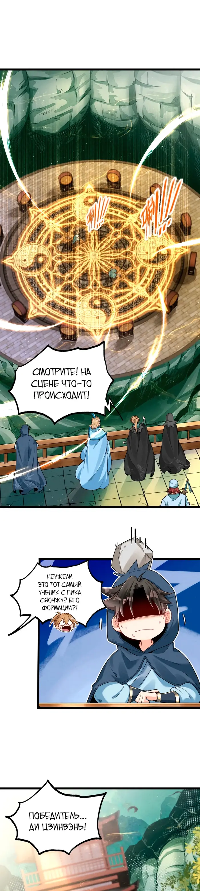 Страница 9