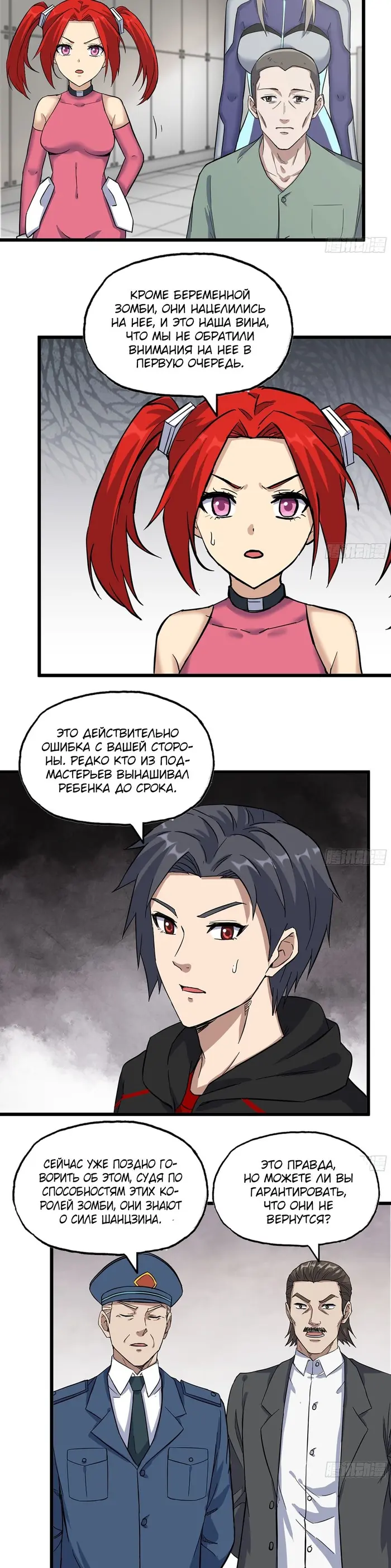 Страница 12