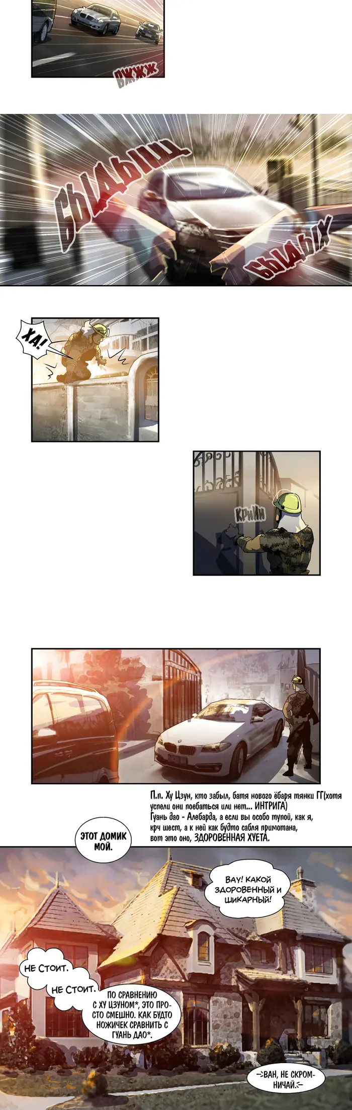 Страница 4