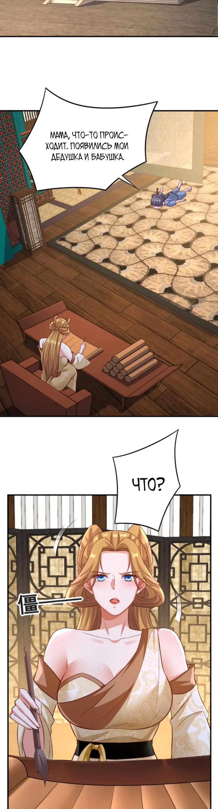 Страница 9