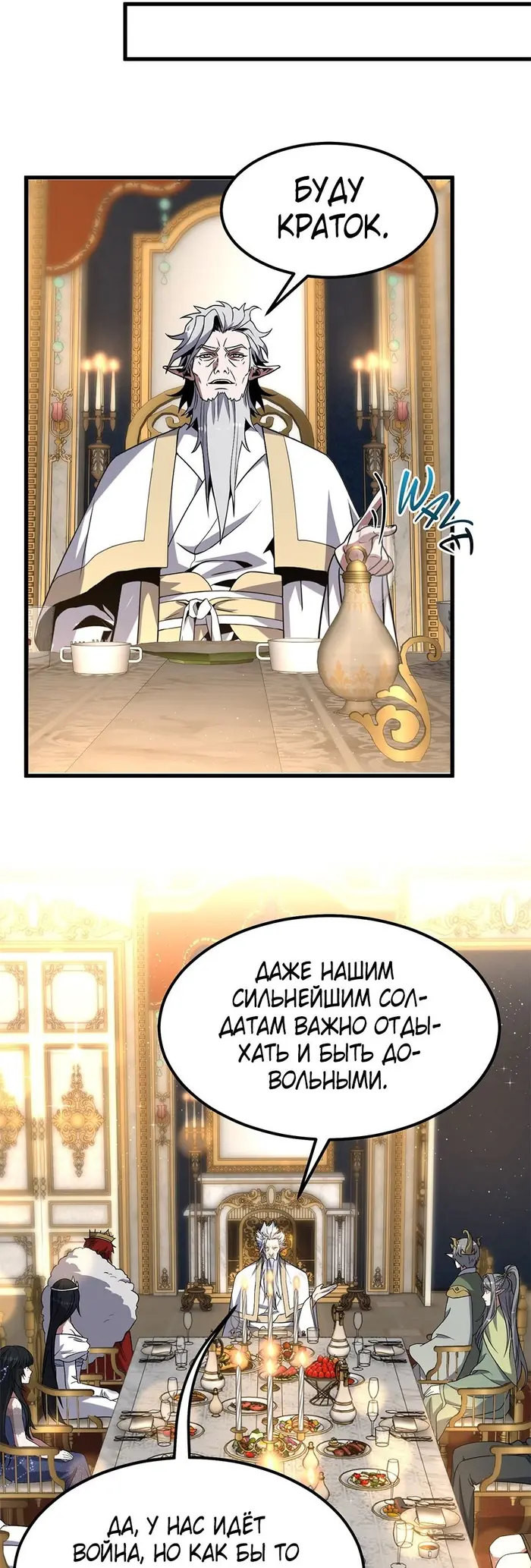 Страница 50