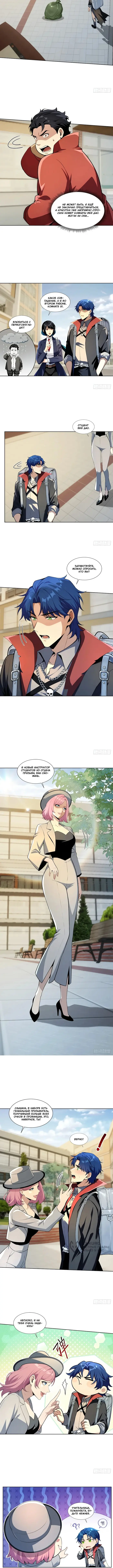 Страница 5