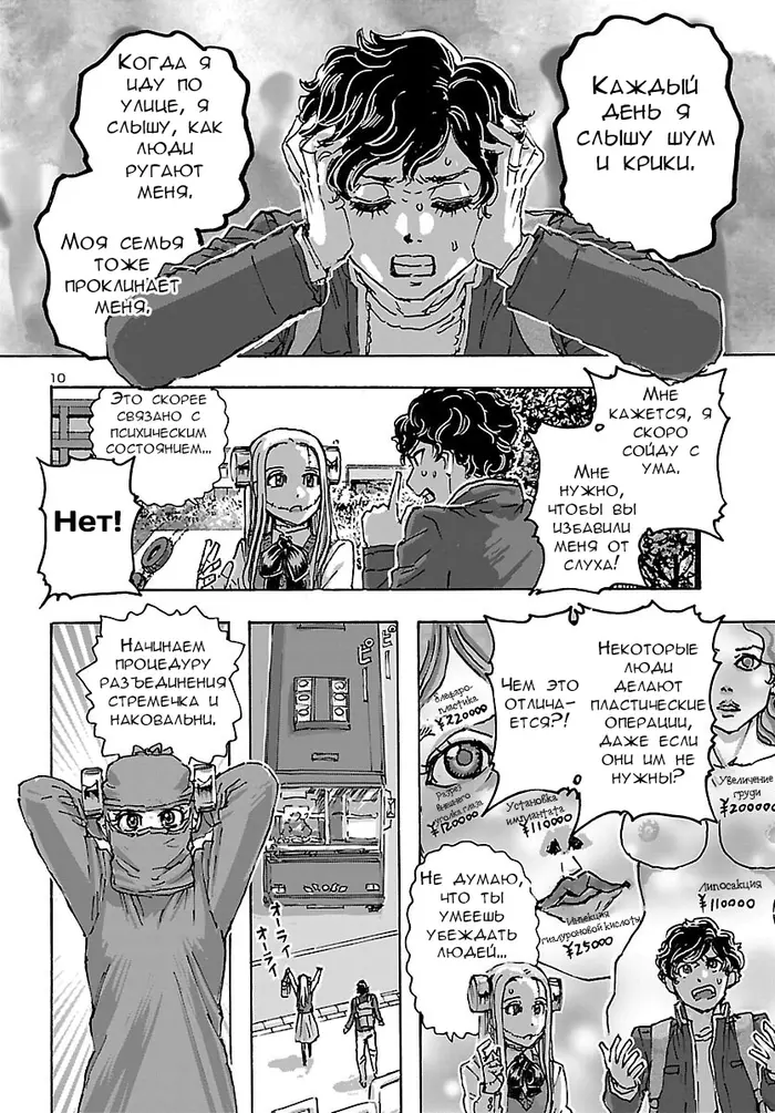Страница 11