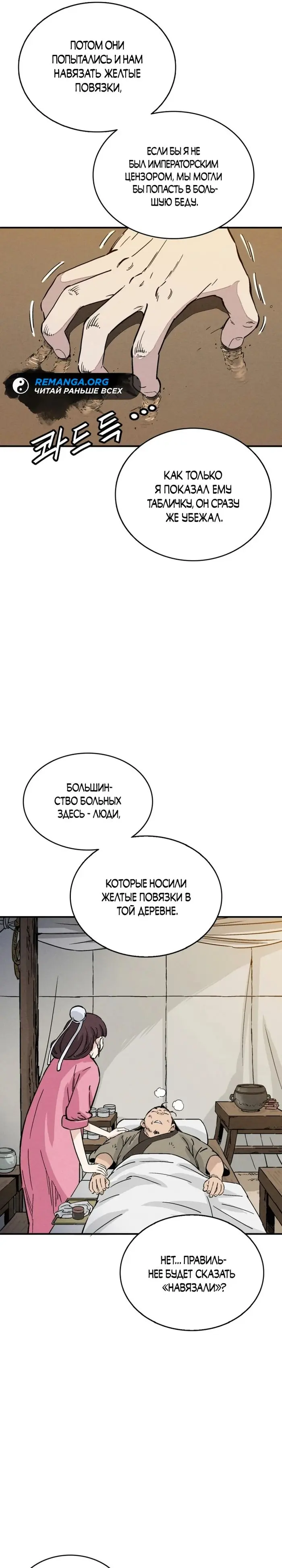 Страница 21