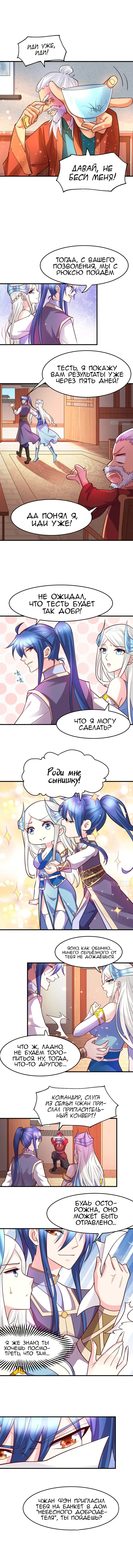Страница 4