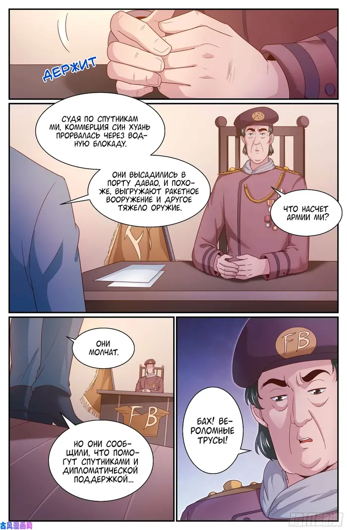 Страница 12