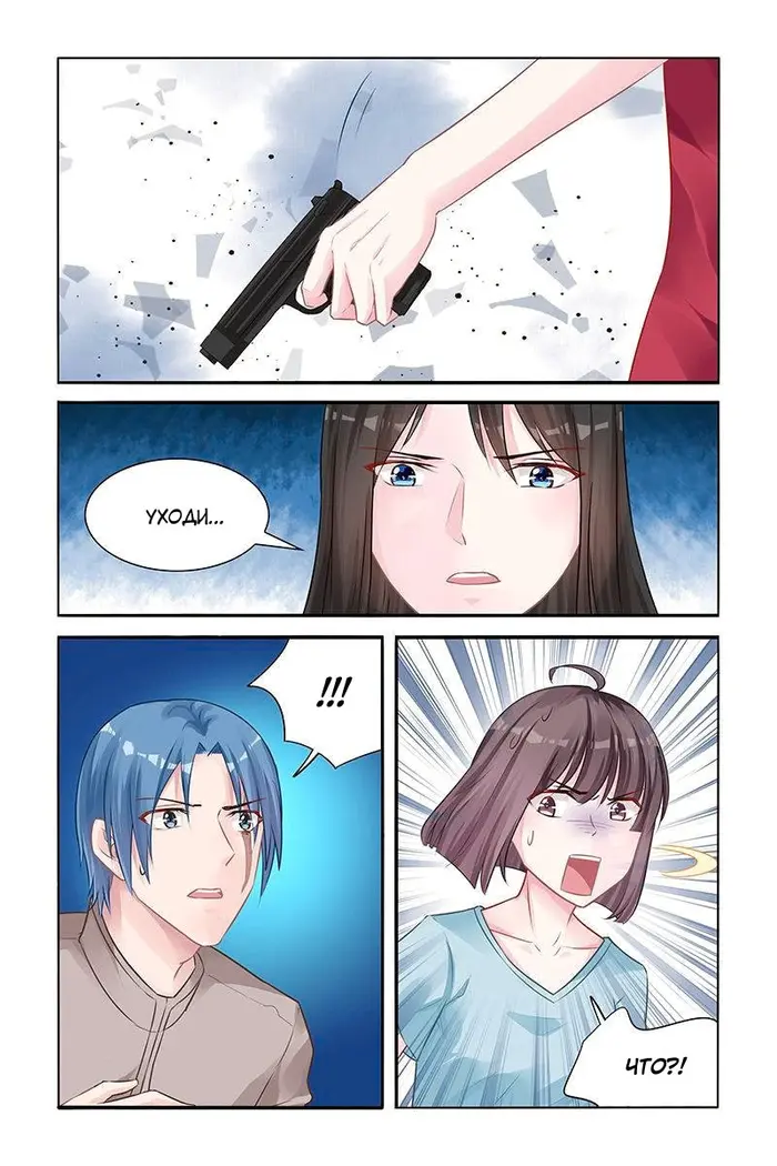 Страница 8