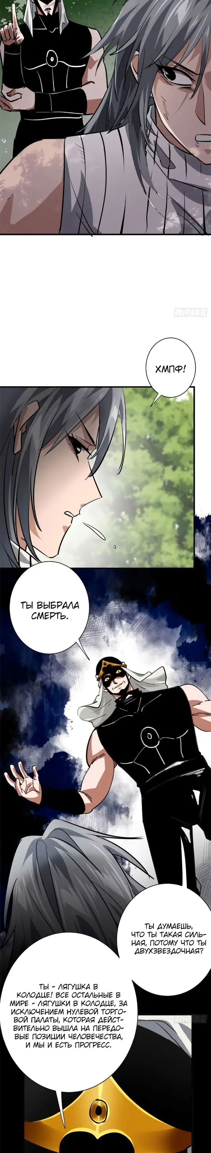 Страница 12