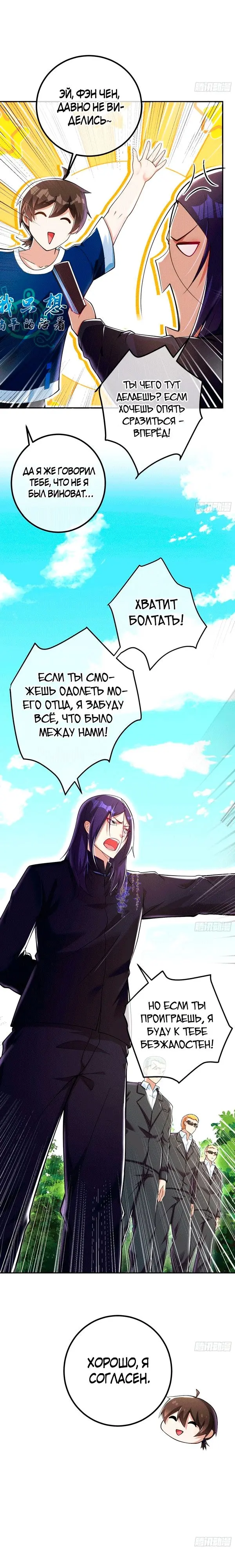 Страница 7