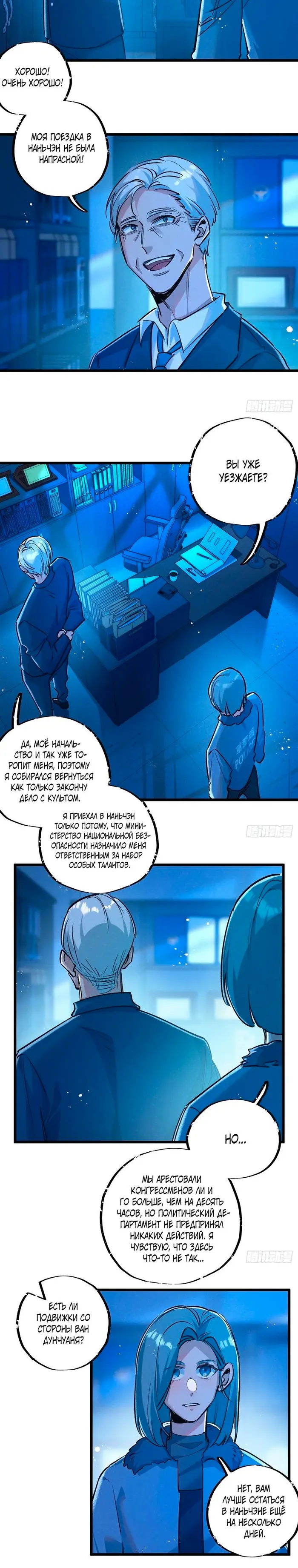 Страница 10