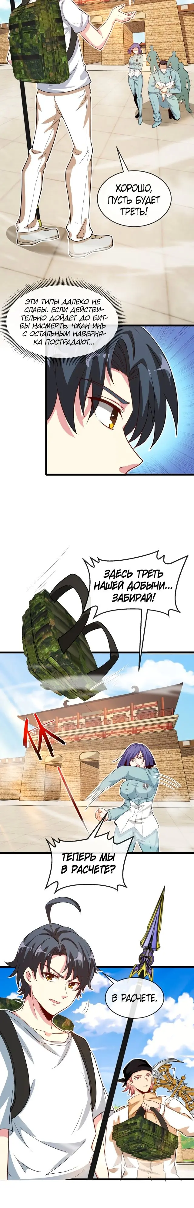 Страница 4