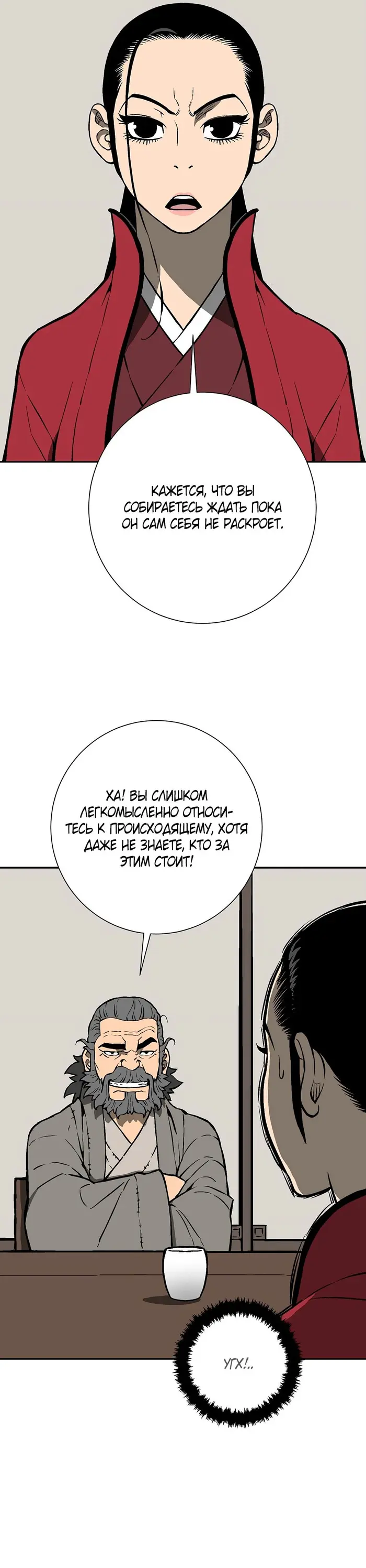 Страница 39