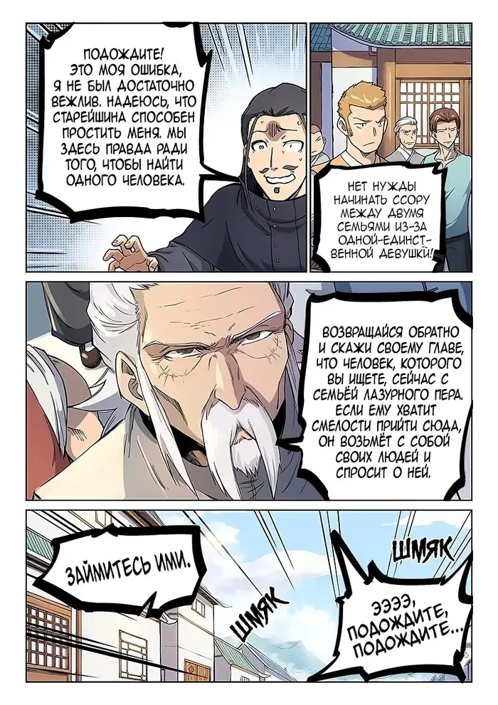 Страница 6