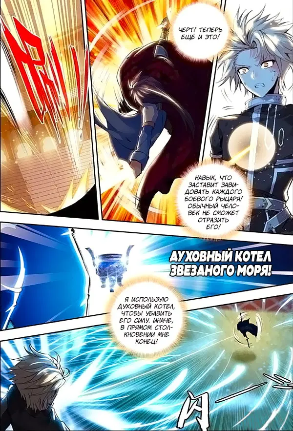 Страница 6