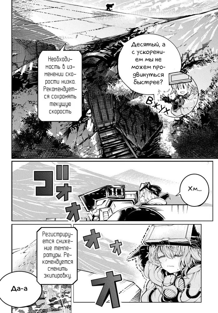 Страница 6