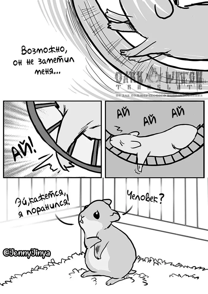 Страница 7