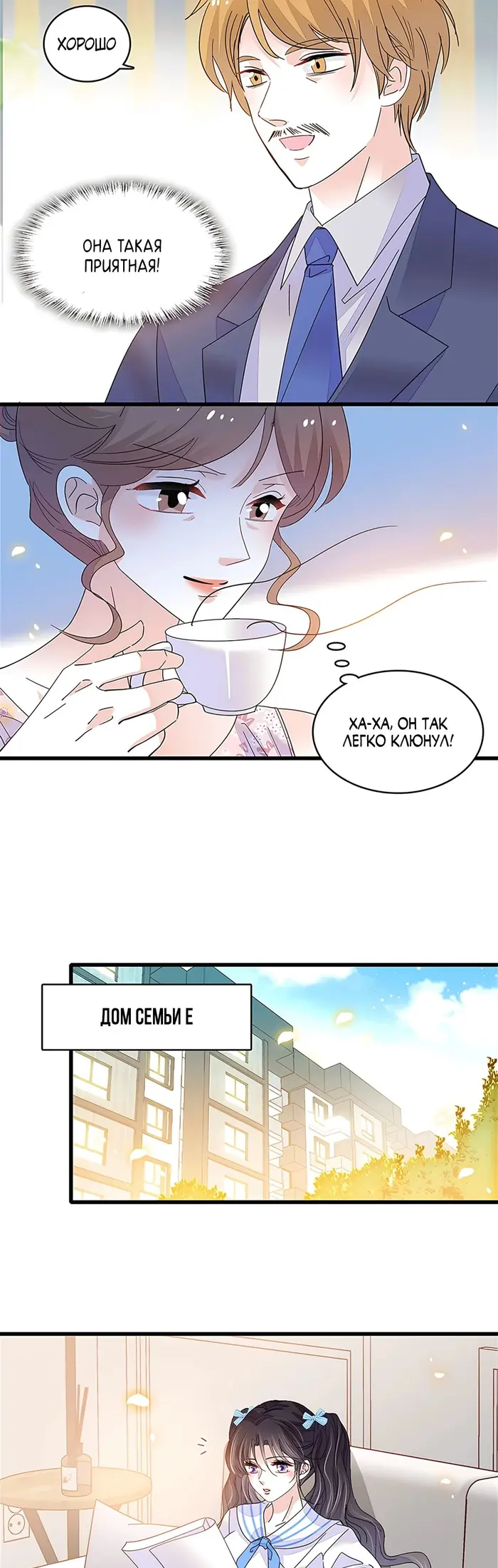 Страница 9
