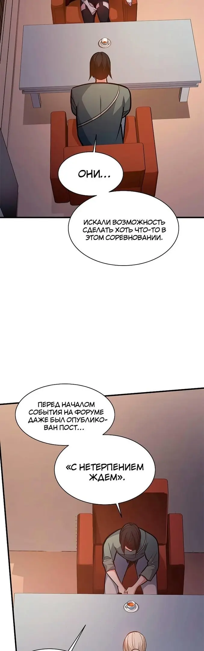 Страница 54