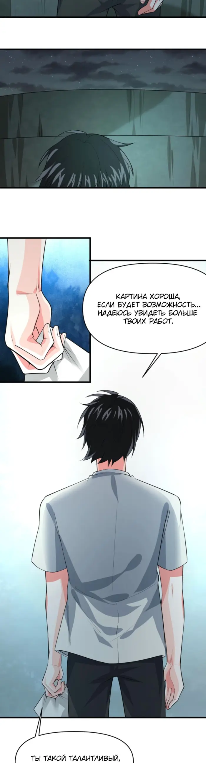 Страница 8