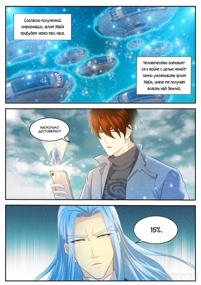 Страница 3