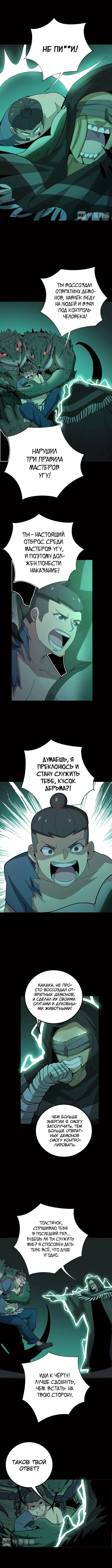 Страница 8