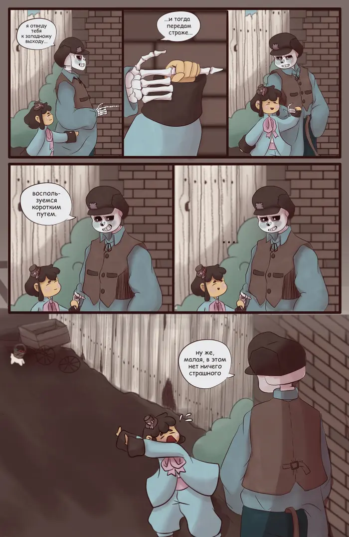 Страница 3