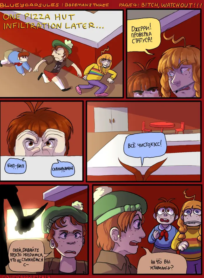 Страница 5