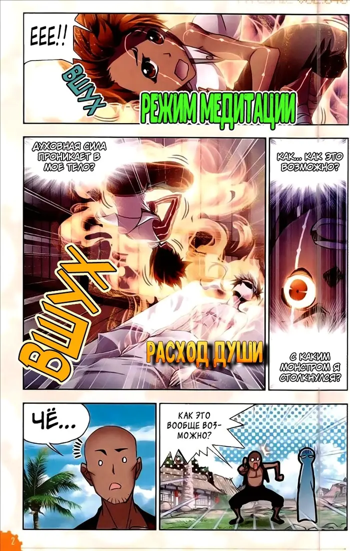 Страница 10
