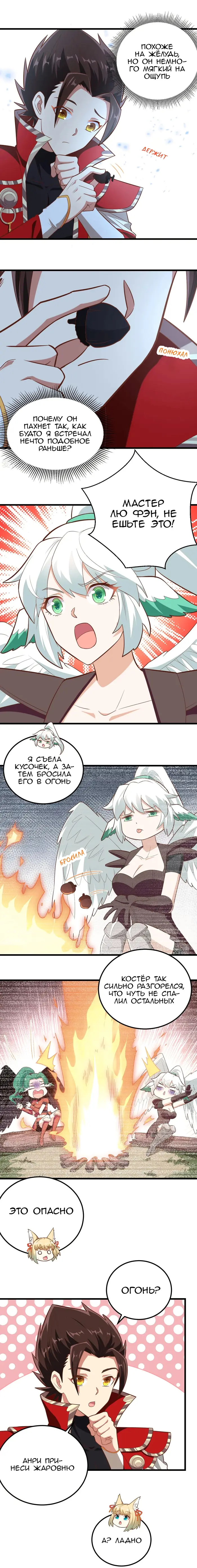 Страница 5