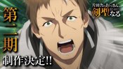 Katainaka no Ossan, Kensei ni Naru 2nd Season