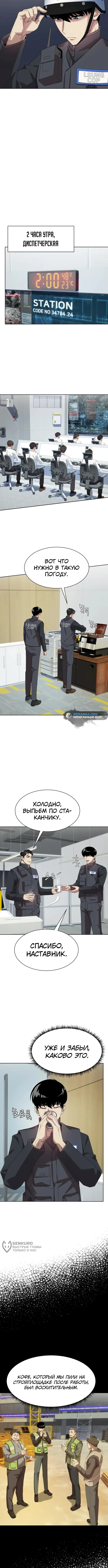 Страница 9
