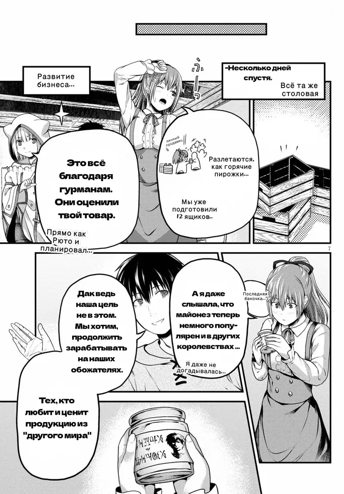 Страница 7