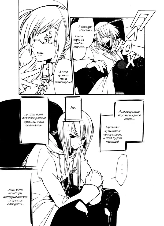 Страница 6