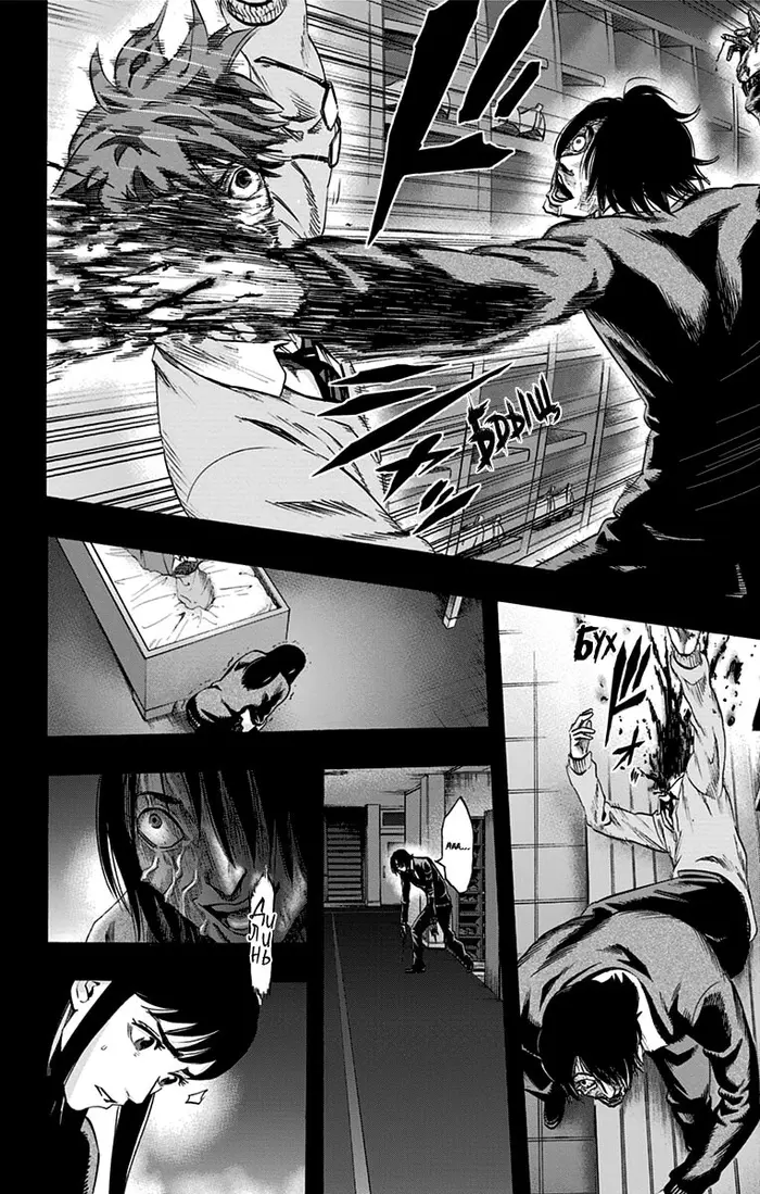 Страница 20