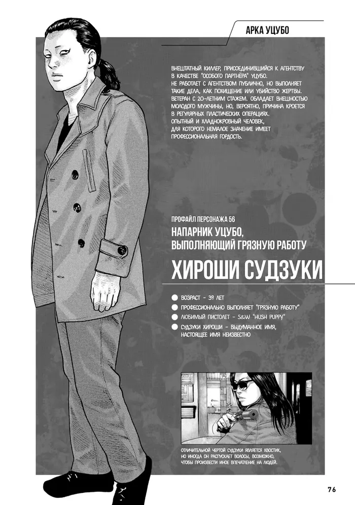 Страница 77