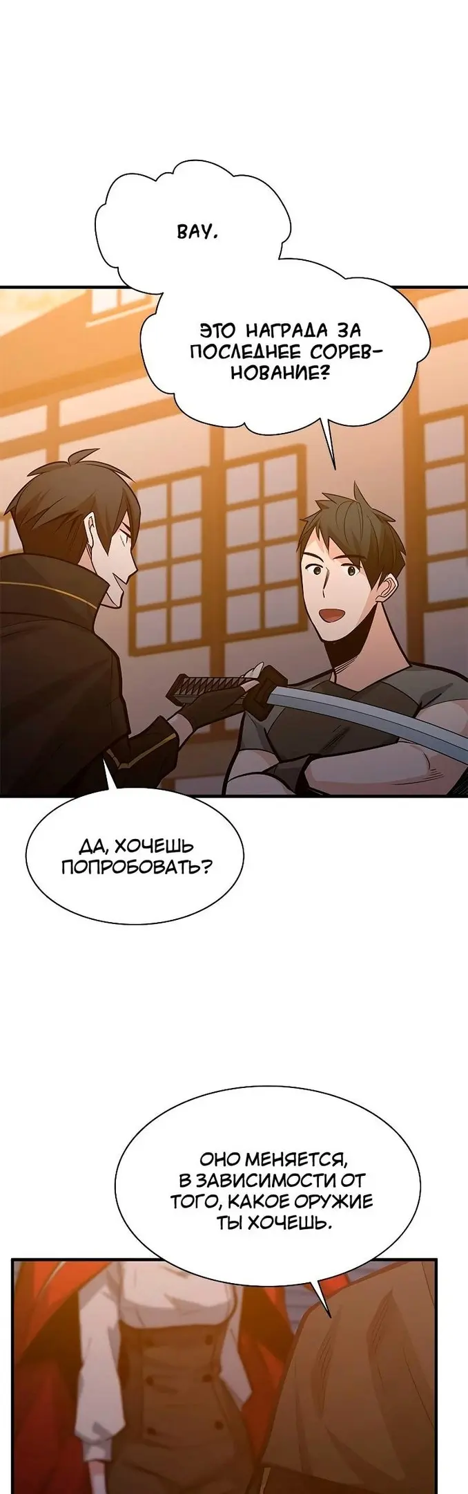 Страница 51