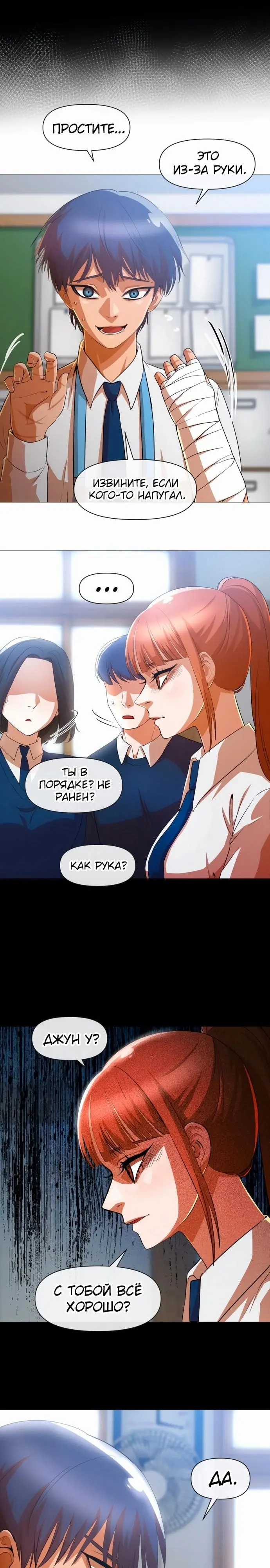 Страница 3