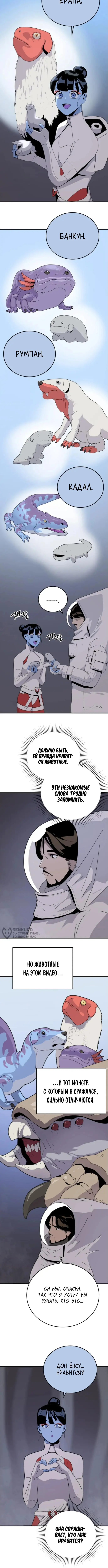Страница 10