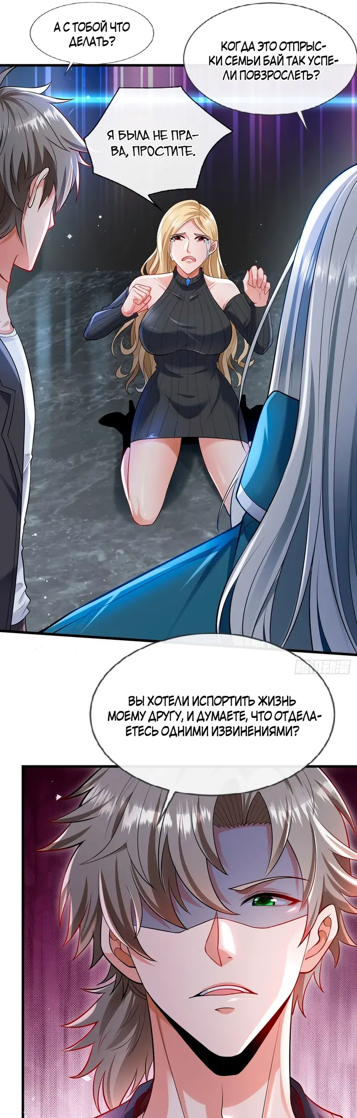 Страница 24
