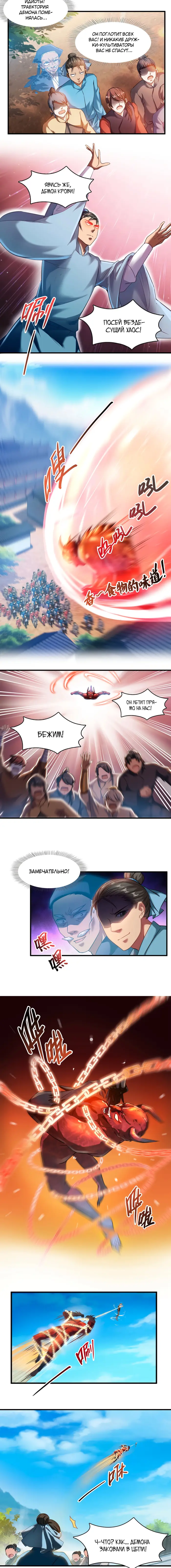 Страница 5